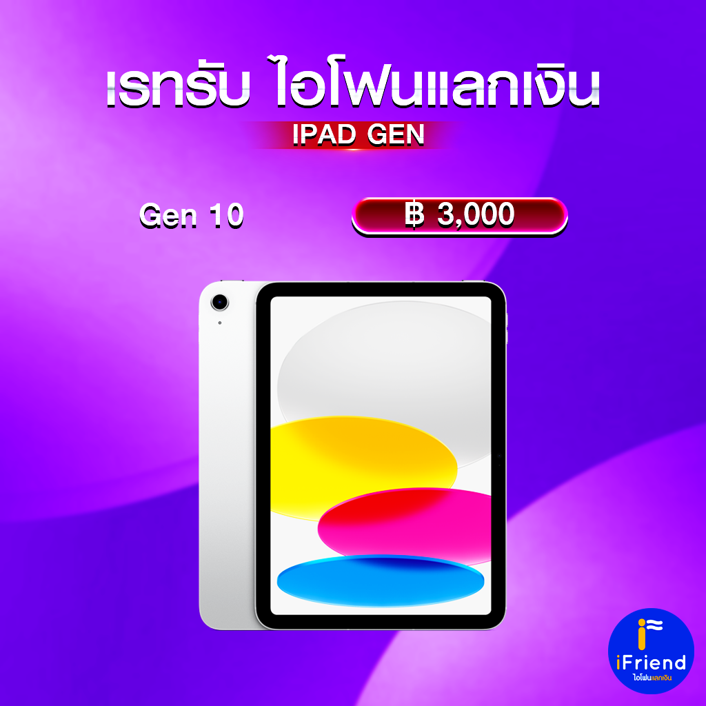 IFRIEND IPAD GEN